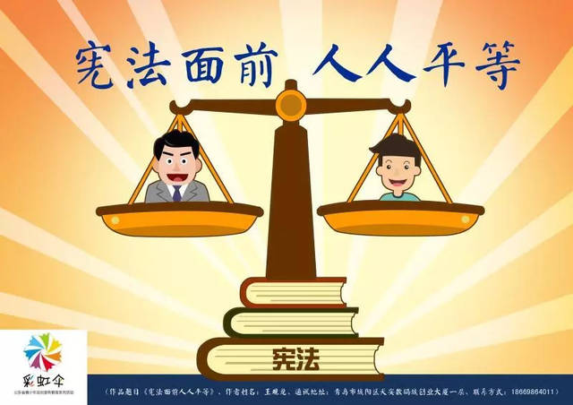 彩虹伞·青少年宪法宣传教育文化产品大赛漫画类作品火热征集中