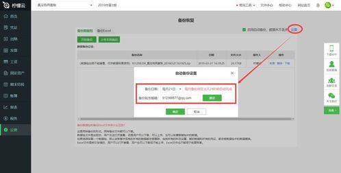 硬件研发中的财务管理 为何每月必须使用财务软件进行账务处理