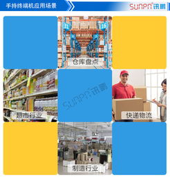 讯鹏RFID手持安卓终端与MES系统 解锁工厂生产管理的无线数据采集新范式