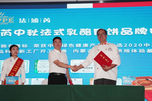 法浦芮食品科技新工厂正式开工生产